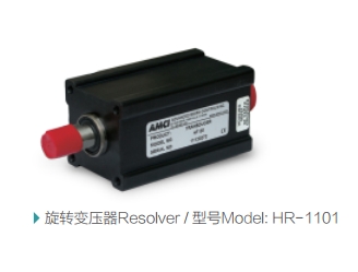 Resolver旋转变压器HR-1101哈尔滨销售
